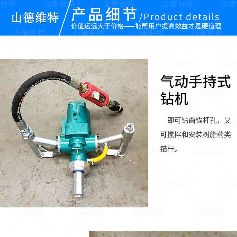 手持式幫錨杆鑽機圖片