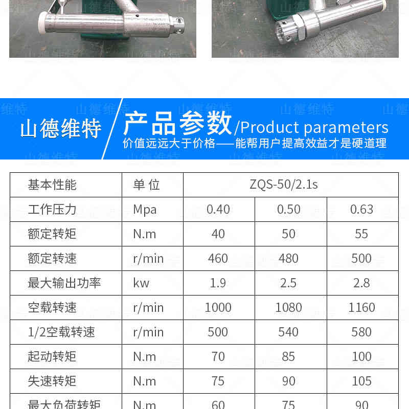 手持式氣動鑽機參數