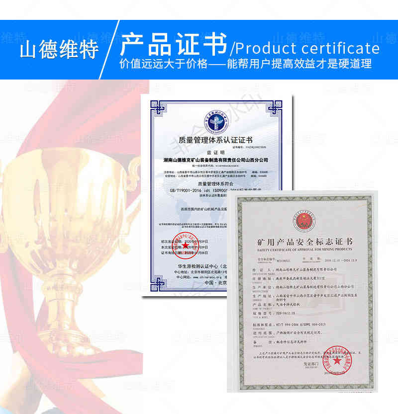 手持式幫錨杆鑽機産(chǎn)品證書